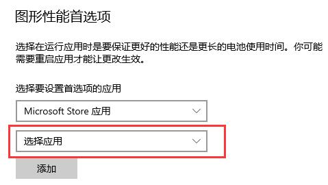 win10硬件加速gpu計(jì)劃開(kāi)啟方法