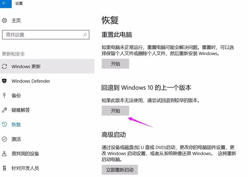 win10版本1909重裝后自動(dòng)開機(jī)怎么解決