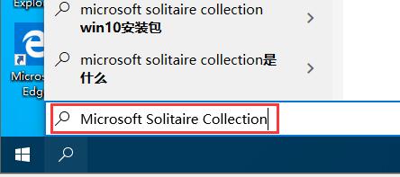 win10自帶游戲打開(kāi)位置介紹