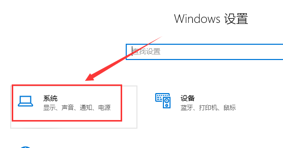 win10聲音無(wú)法找到輸入輸出設(shè)置怎么辦