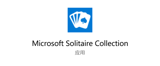 童年回憶！Win10推送微軟紙牌合集全新流暢設(shè)計(jì)圖標(biāo)