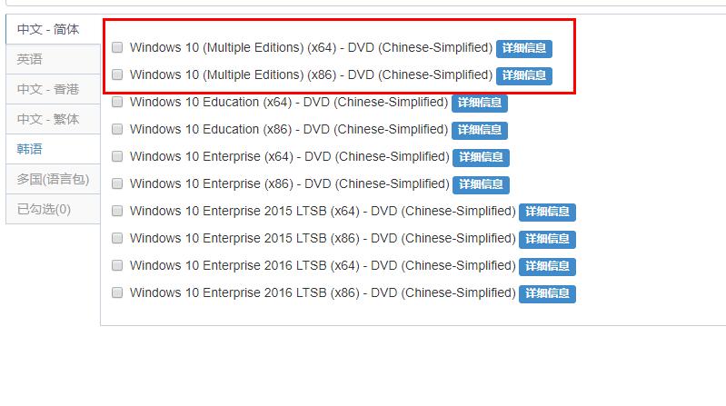msdn我告訴你win10哪個是專業(yè)版