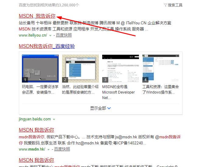msdn我告訴你win10哪個是專業(yè)版
