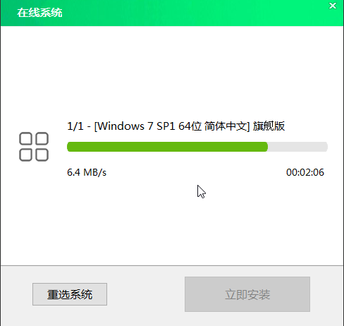 大白菜系統(tǒng)安裝教程win7