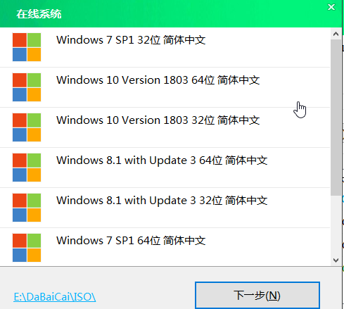 大白菜系統(tǒng)安裝教程win7