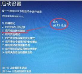 win10調(diào)刷新率黑屏怎么辦