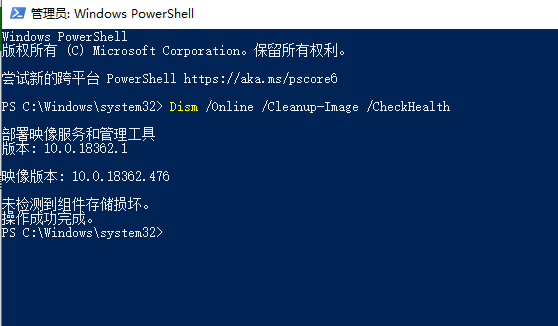 win10版本更新1909經(jīng)常藍(lán)屏怎么辦
