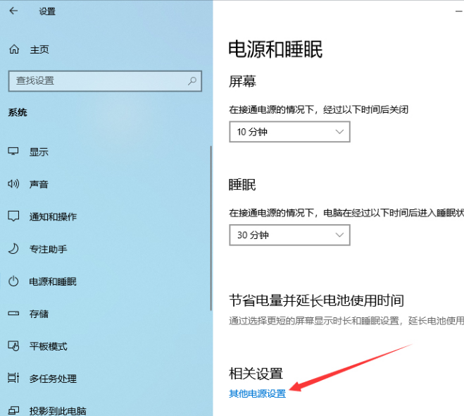 win10最新版本1909怎么開(kāi)高性能模式