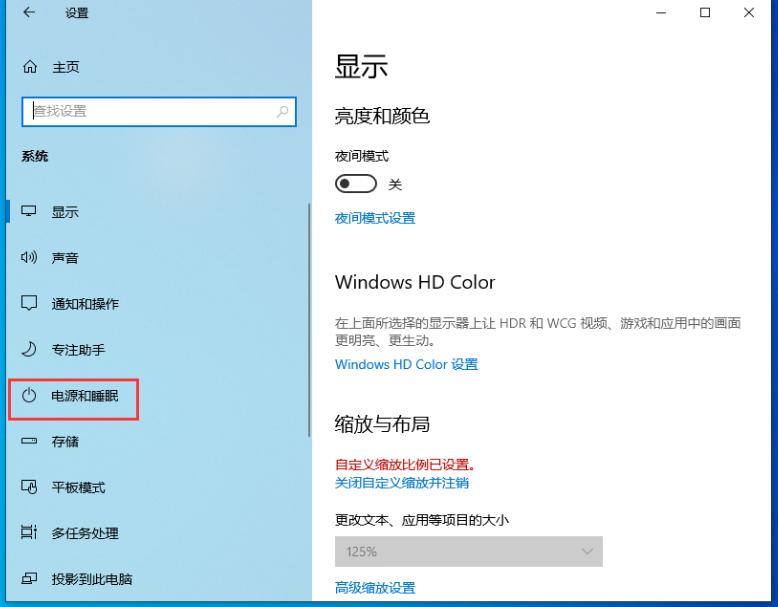 win10最新版本1909怎么開(kāi)高性能模式