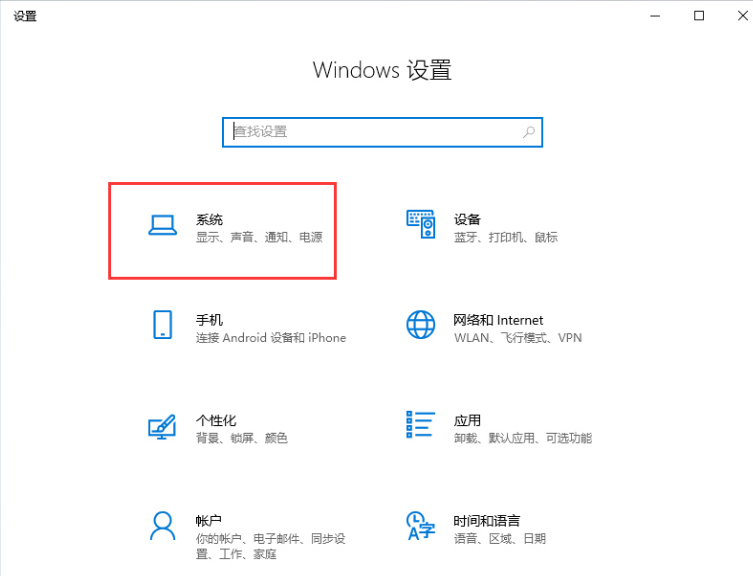 win10最新版本1909怎么開(kāi)高性能模式