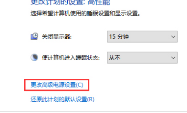 win10最新版本1909怎么開(kāi)高性能模式