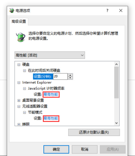 win10最新版本1909怎么開(kāi)高性能模式