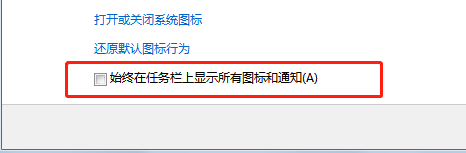 win7網(wǎng)絡(luò)圖標(biāo)不顯示