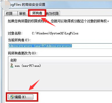 win7網(wǎng)絡(luò)連接紅叉錯誤代碼711