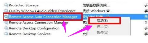win7網(wǎng)絡(luò)連接紅叉錯誤代碼711