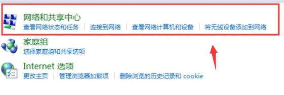 win7網(wǎng)絡(luò)禁用后如何啟用服務(wù)