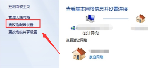 win7網(wǎng)絡(luò)禁用后如何啟用服務(wù)