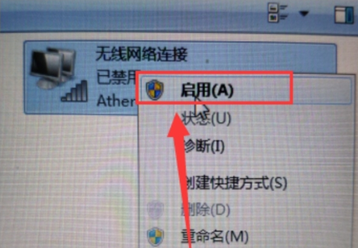 win7網(wǎng)絡(luò)禁用后如何啟用服務(wù)