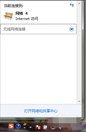 win7網(wǎng)絡(luò)連接不可用怎么辦