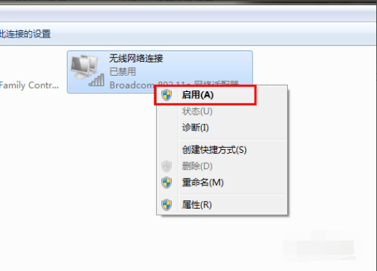 win7網(wǎng)絡(luò)連接不可用怎么辦