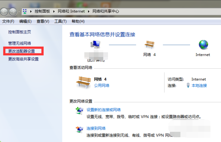 win7網(wǎng)絡(luò)連接不可用怎么辦