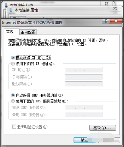 win7網(wǎng)絡(luò)連接不可用怎么辦