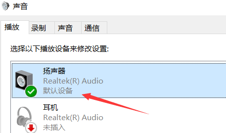 win10麥克風(fēng)加強(qiáng)拉不動(dòng)怎么辦