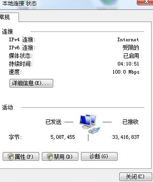 win7無(wú)法禁止連接網(wǎng)絡(luò)