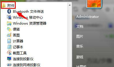 win7的軟鍵盤(pán)怎么打開(kāi)