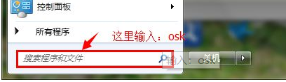 win7的軟鍵盤(pán)怎么打開(kāi)