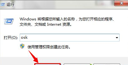 win7的軟鍵盤(pán)怎么打開(kāi)