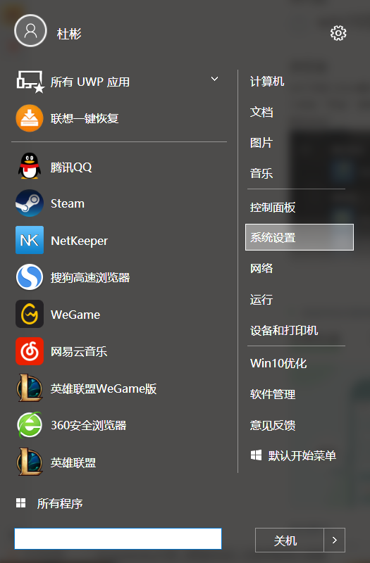 win10系統(tǒng)bios怎么設(shè)置進(jìn)入