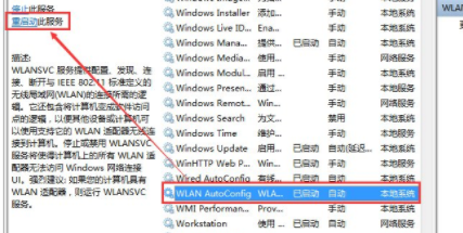 win7無法連接網(wǎng)絡(luò)怎么辦
