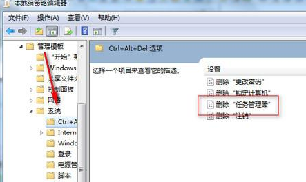 win7快捷鍵無(wú)法打開(kāi)任務(wù)管理器