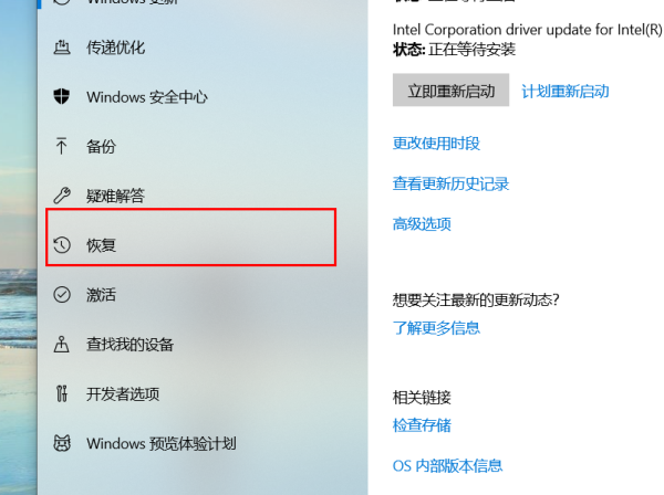 win10系統(tǒng)重置要多久時(shí)間