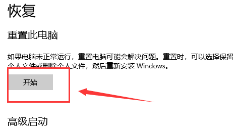 win10系統(tǒng)重置和重裝的區(qū)別