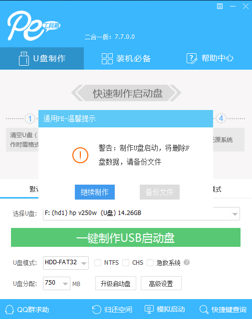 win7電腦藍(lán)屏顯示stop 0x00000c4怎么解決
