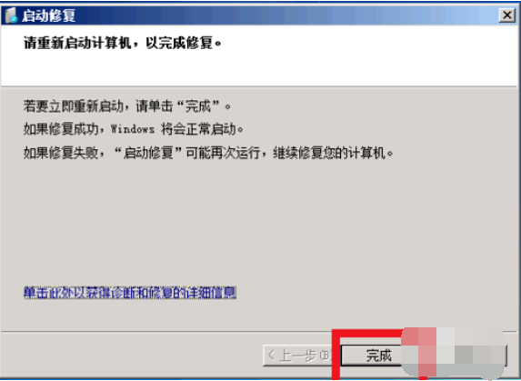 win7一關(guān)機就藍屏