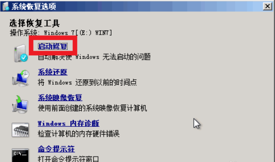win7一關(guān)機就藍屏