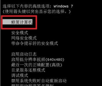 win7一關(guān)機就藍屏