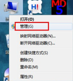 win7怎么初始化硬盤(pán)