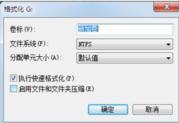 win7怎么初始化硬盤(pán)