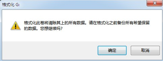 win7怎么初始化硬盤(pán)