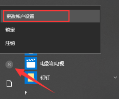 win10如何設(shè)置開(kāi)機(jī)密碼