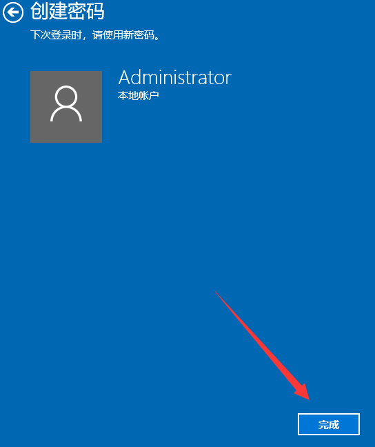 win10如何設(shè)置開(kāi)機(jī)密碼