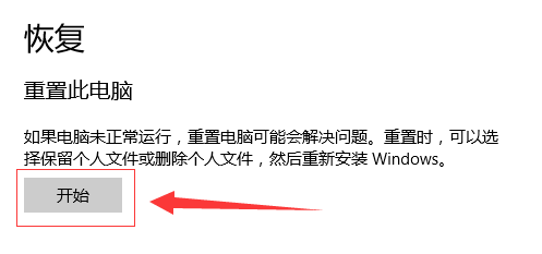 win10老出現(xiàn)藍屏電腦修復提示