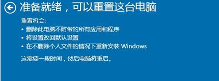 win10老出現(xiàn)藍屏電腦修復提示