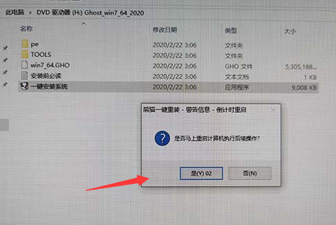 系統(tǒng)家園win7安裝教程