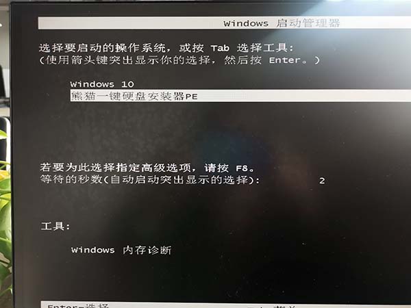 系統(tǒng)家園win7安裝教程