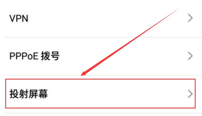 win10怎么投影到這臺(tái)電腦